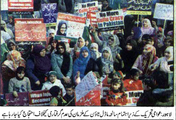 تحریک منہاج القرآن Minhaj-ul-Quran  Print Media Coverage پرنٹ میڈیا کوریج Daily-Jurat-Front-Page